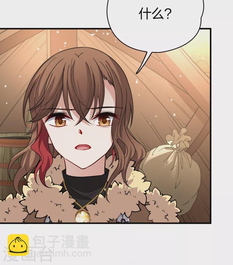 第2季第67话 拉尼阿尔的命运7