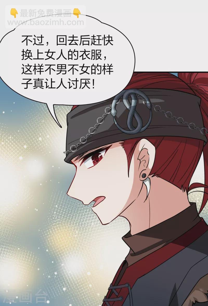 第2季第67话 拉尼阿尔的命运7