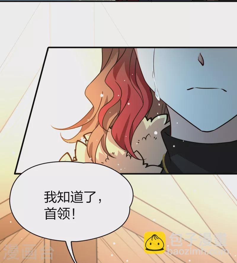 第2季第67话 拉尼阿尔的命运7
