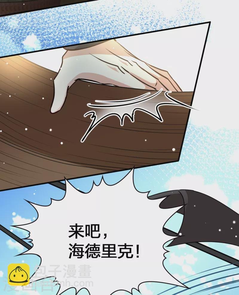 第2季第67话 拉尼阿尔的命运7