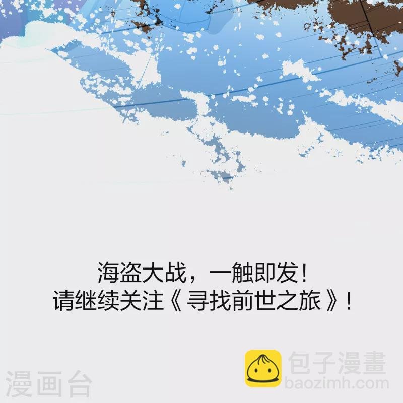第2季第67话 拉尼阿尔的命运7