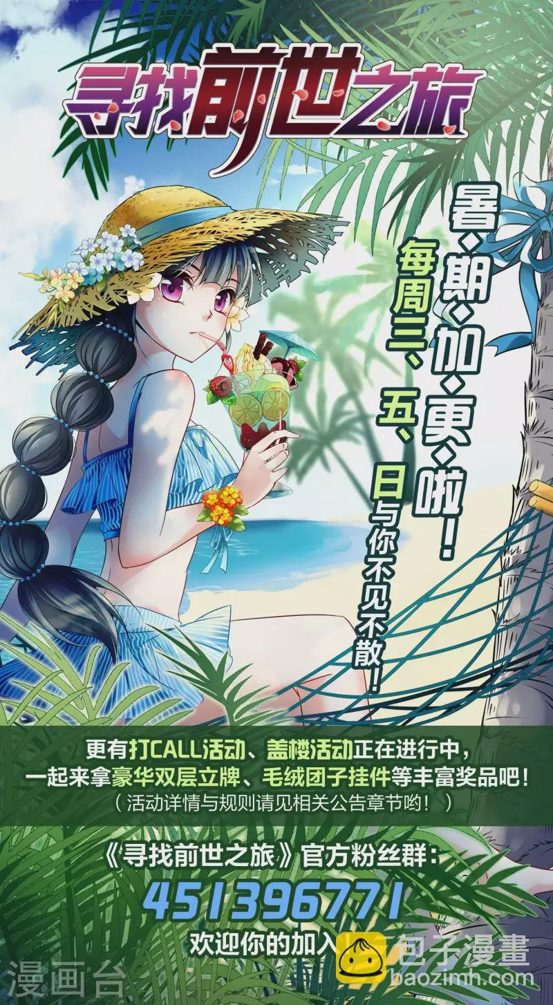 第2季第67话 拉尼阿尔的命运7