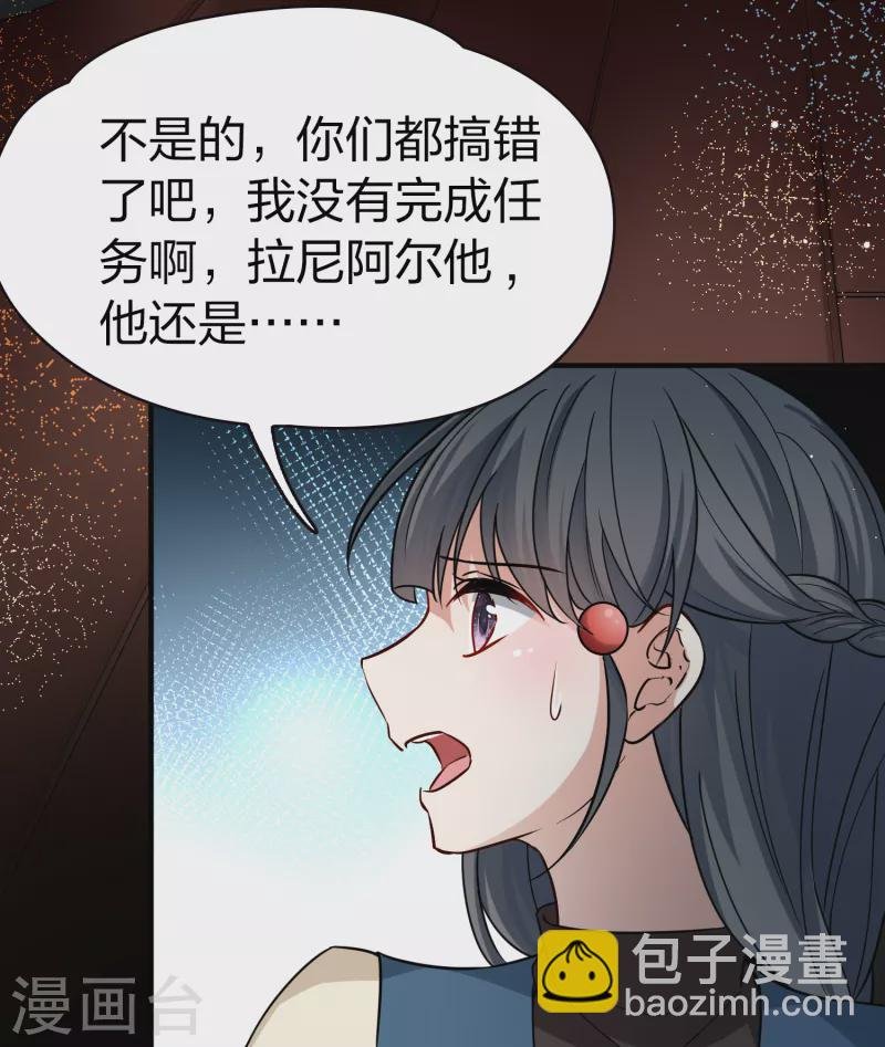 第2季第68话 拉尼阿尔的命运8