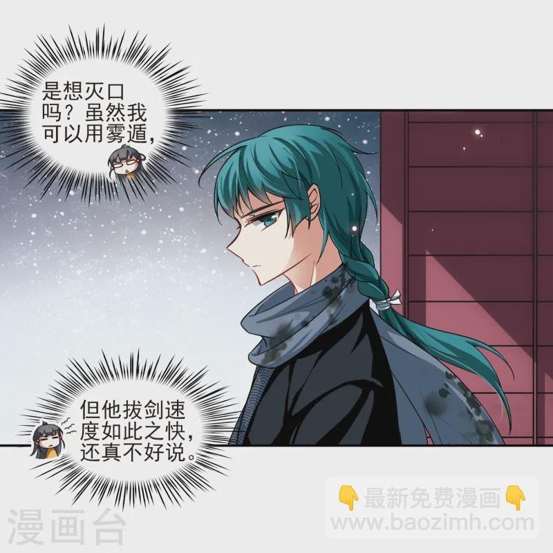 第58话 岛原龟屋1