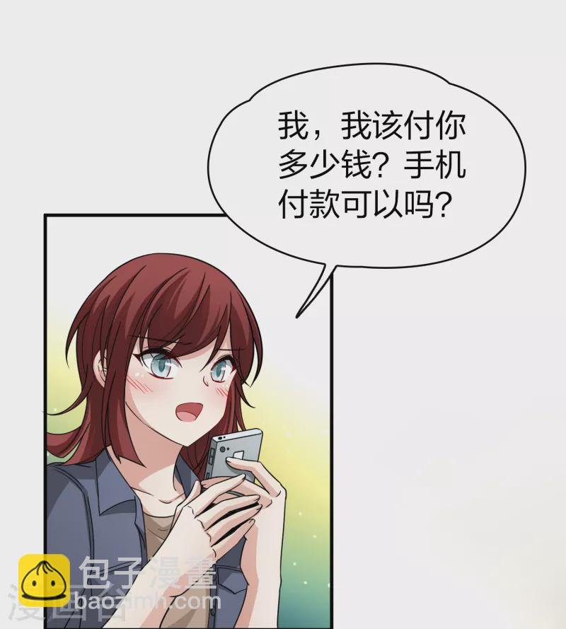 第2季第70话 飞鸟的新女友1