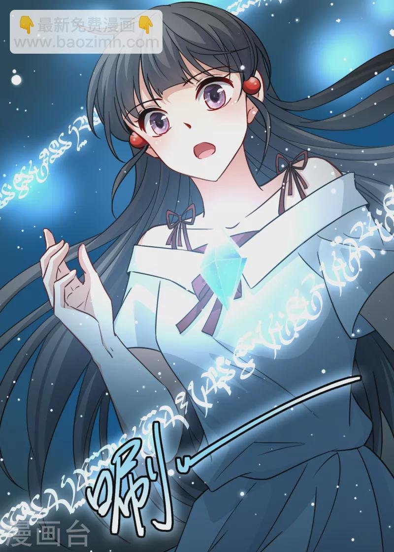 第2季第71话 飞鸟的新女友2