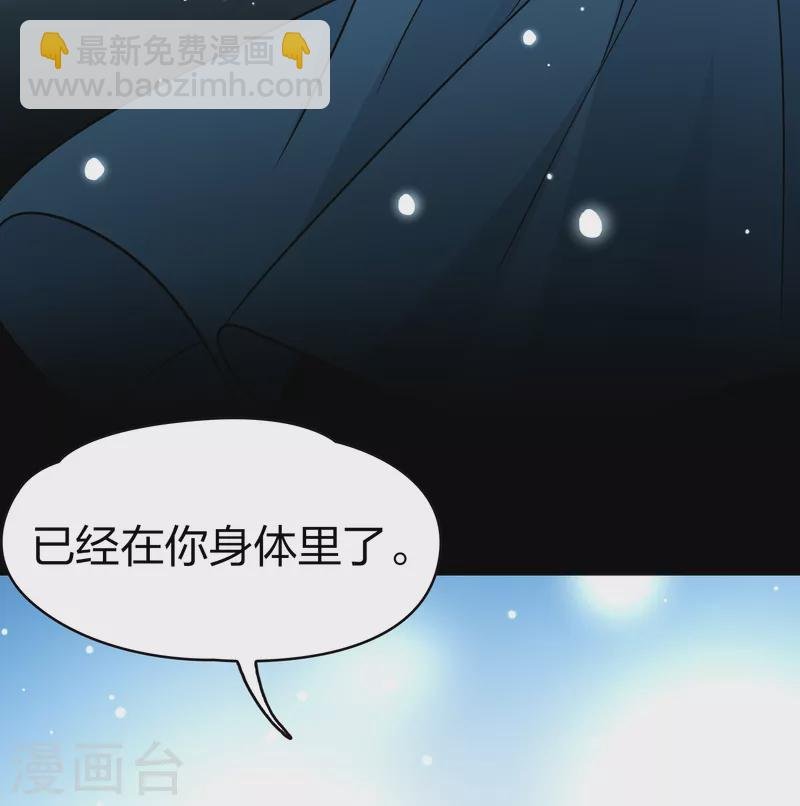 第2季第71话 飞鸟的新女友2