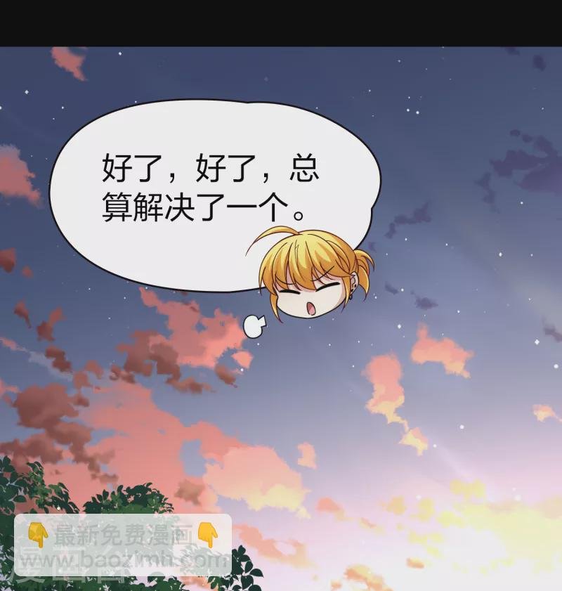 第2季第71话 飞鸟的新女友2