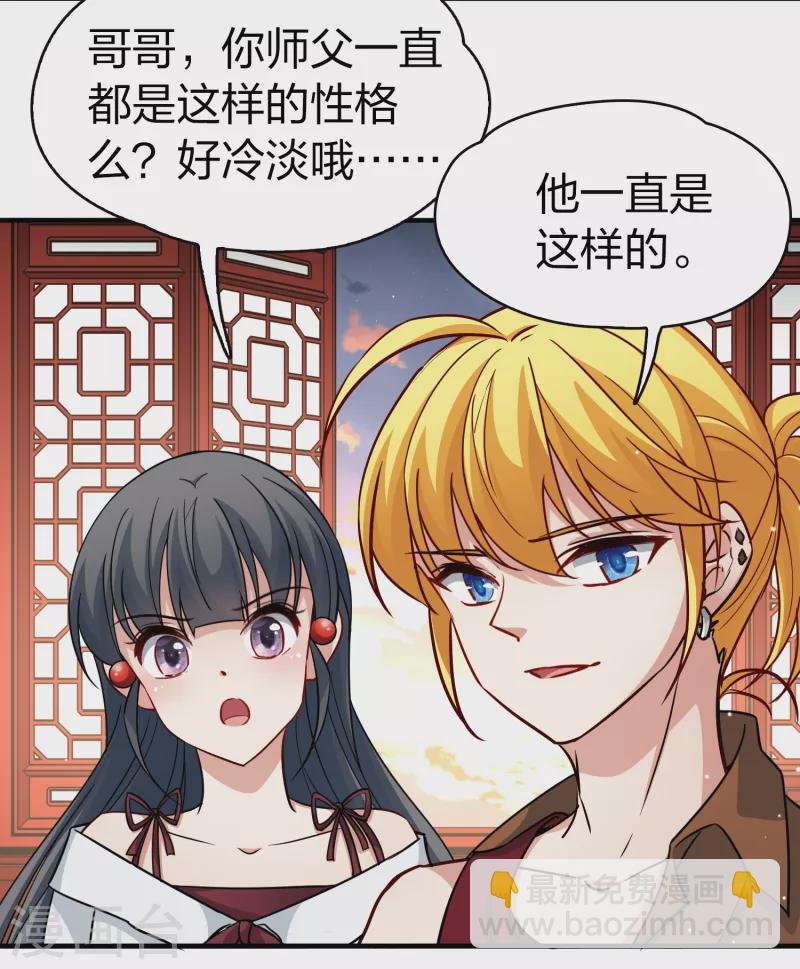 第2季第71话 飞鸟的新女友2