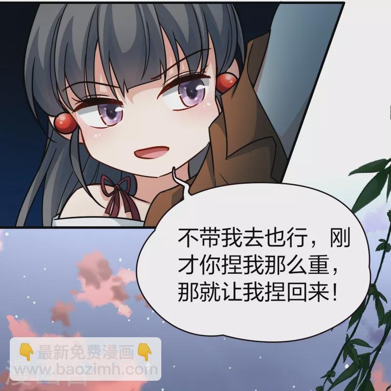 第2季第71话 飞鸟的新女友2