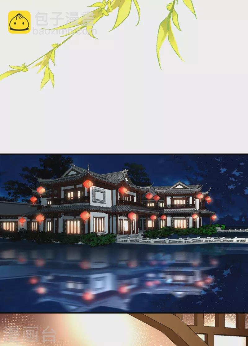 第2季第71话 飞鸟的新女友2