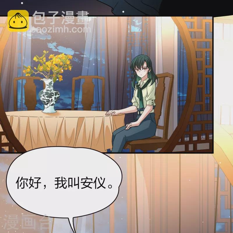 第2季第71话 飞鸟的新女友2