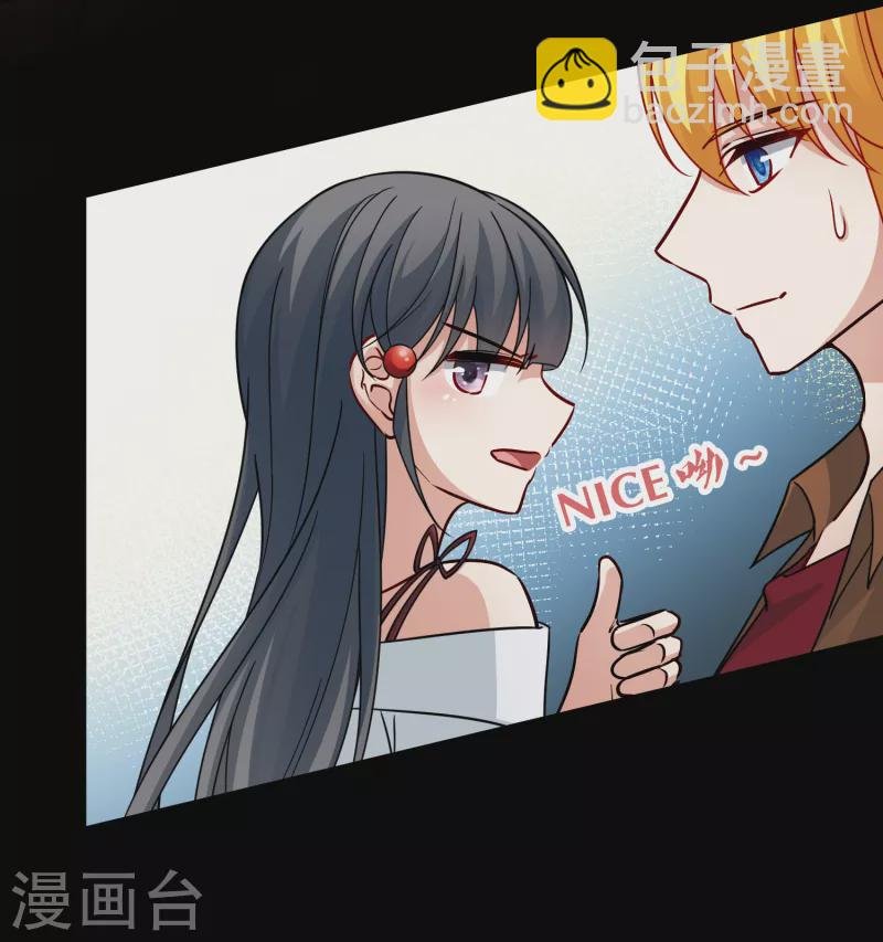 第2季第71话 飞鸟的新女友2
