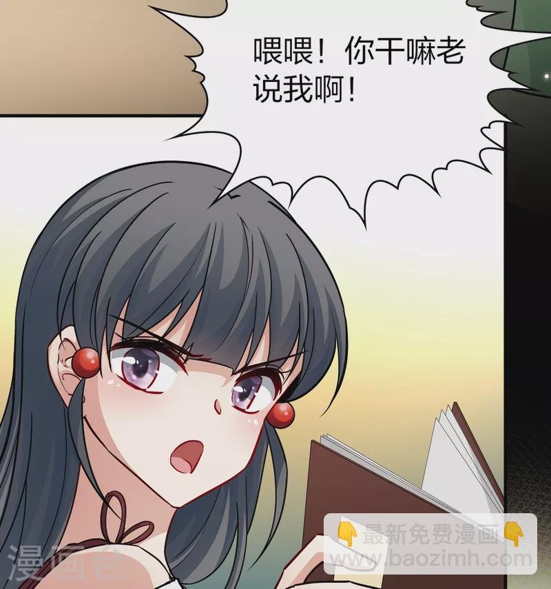 第2季第71话 飞鸟的新女友2