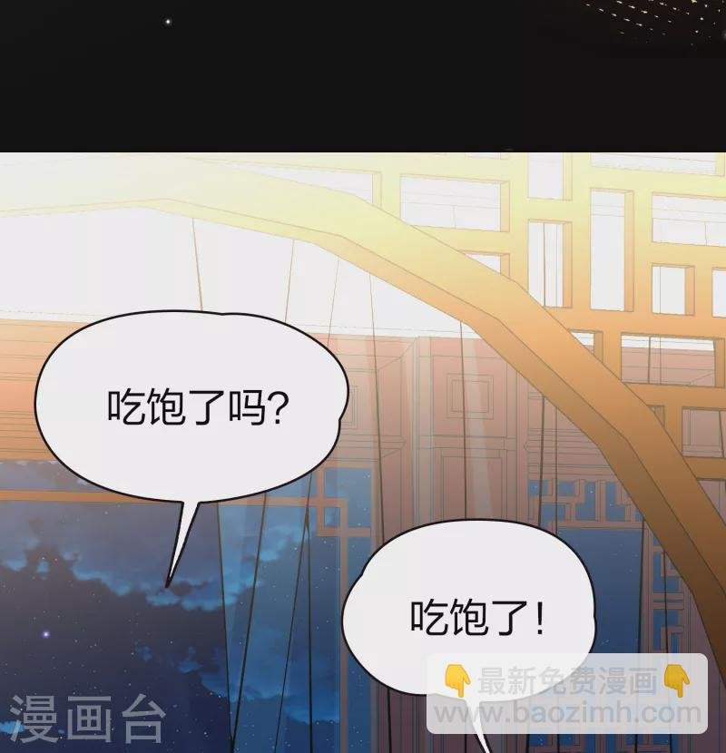 第2季第71话 飞鸟的新女友2