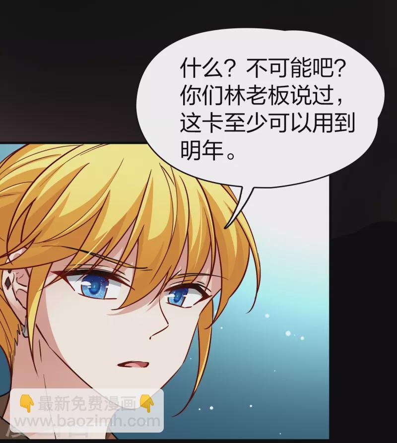第2季第71话 飞鸟的新女友2