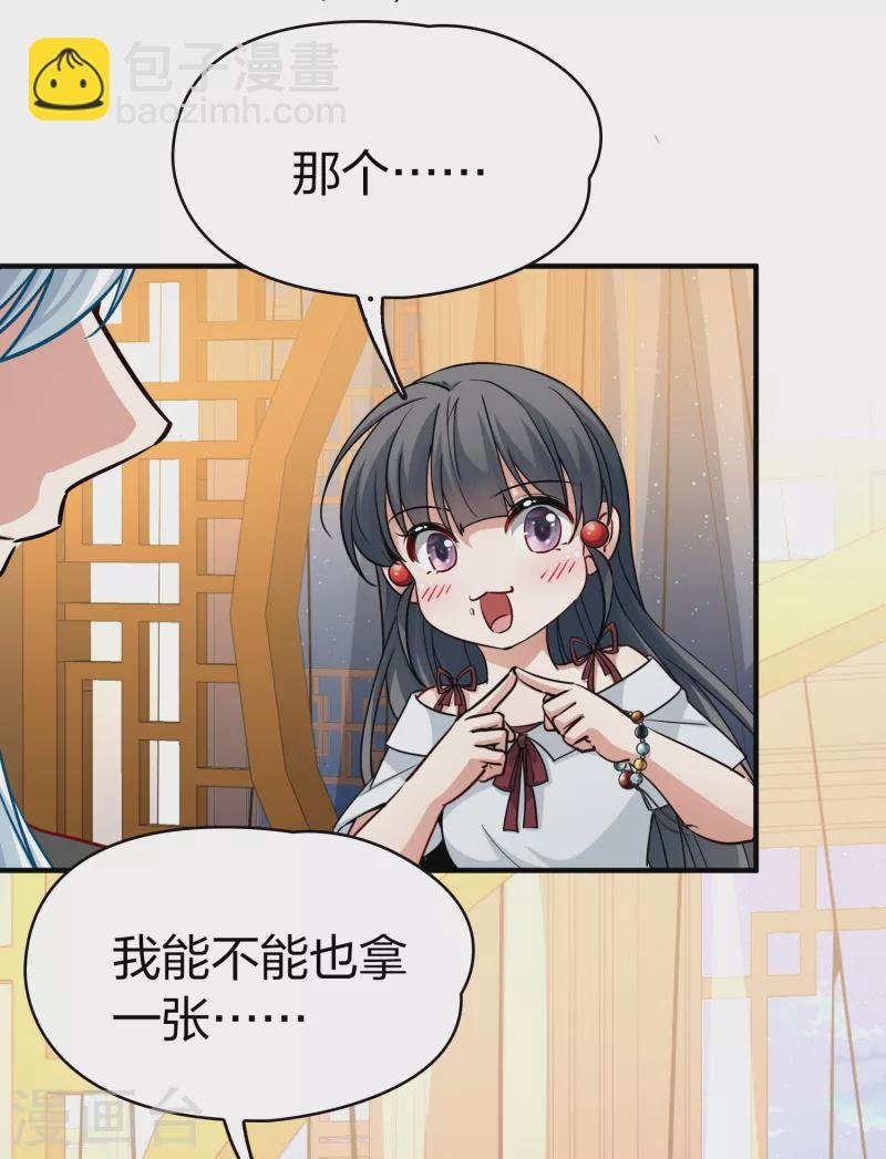 第2季第72话 飞鸟的新女友3