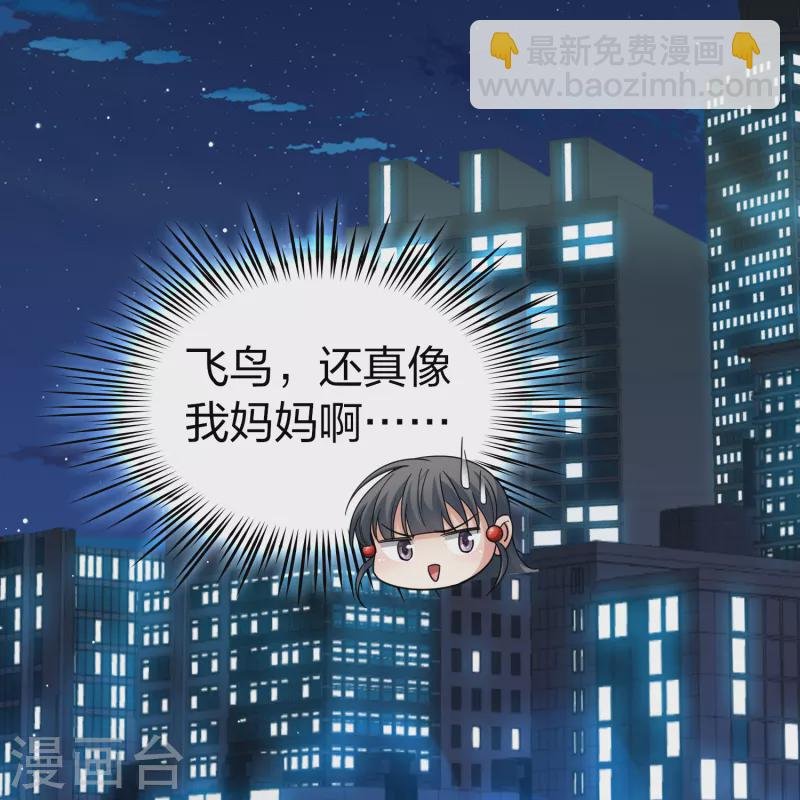 第2季第72话 飞鸟的新女友3