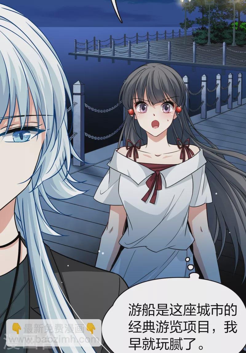 第2季第72话 飞鸟的新女友3