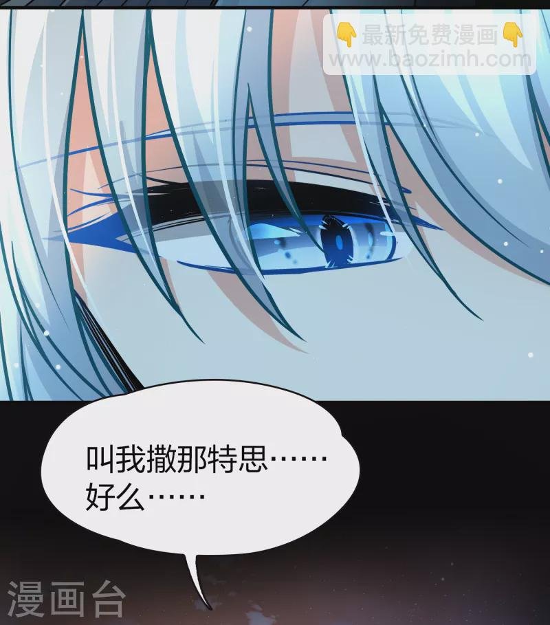 第2季第74话 血族猎杀令1