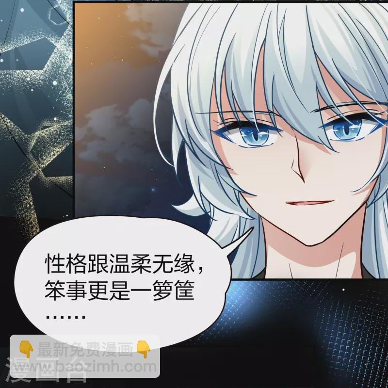 第2季第74话 血族猎杀令1