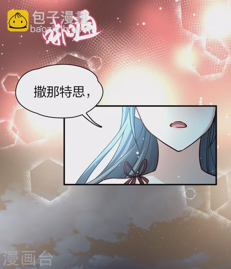 第2季第74话 血族猎杀令1