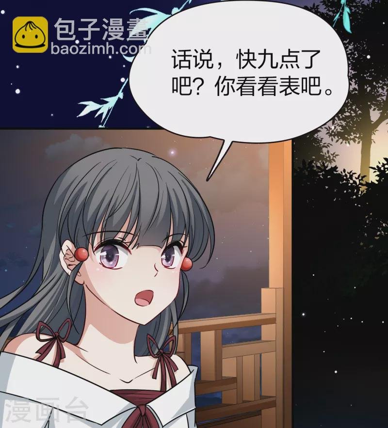 第2季第74话 血族猎杀令1