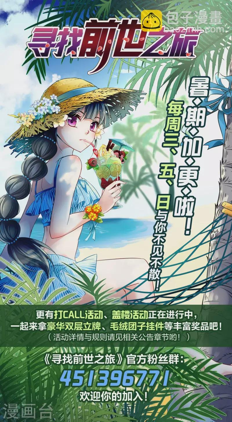 第2季第74话 血族猎杀令1