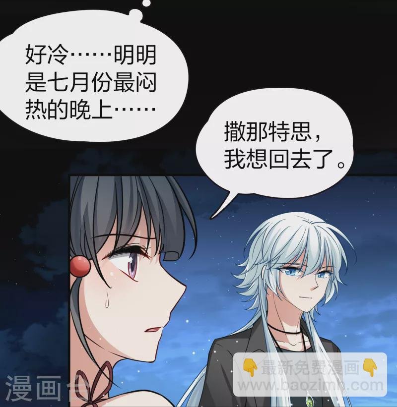 第2季第77话 血族猎杀令4