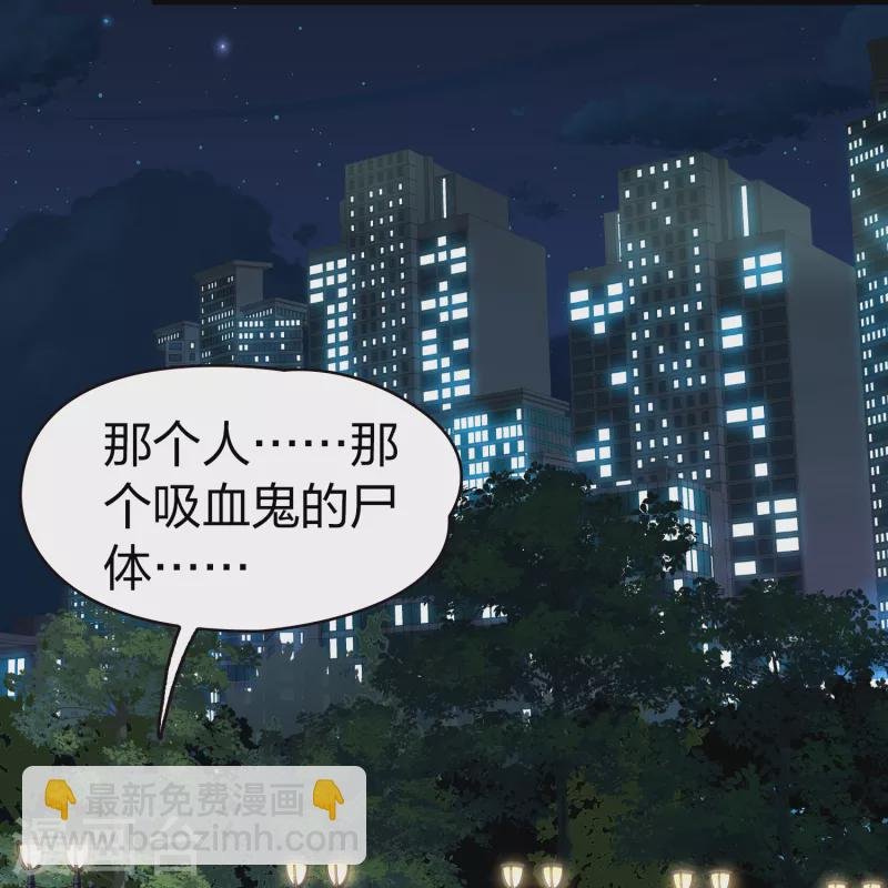 第2季第77话 血族猎杀令4