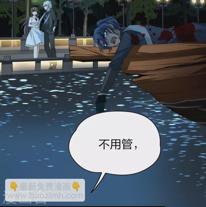第2季第77话 血族猎杀令4