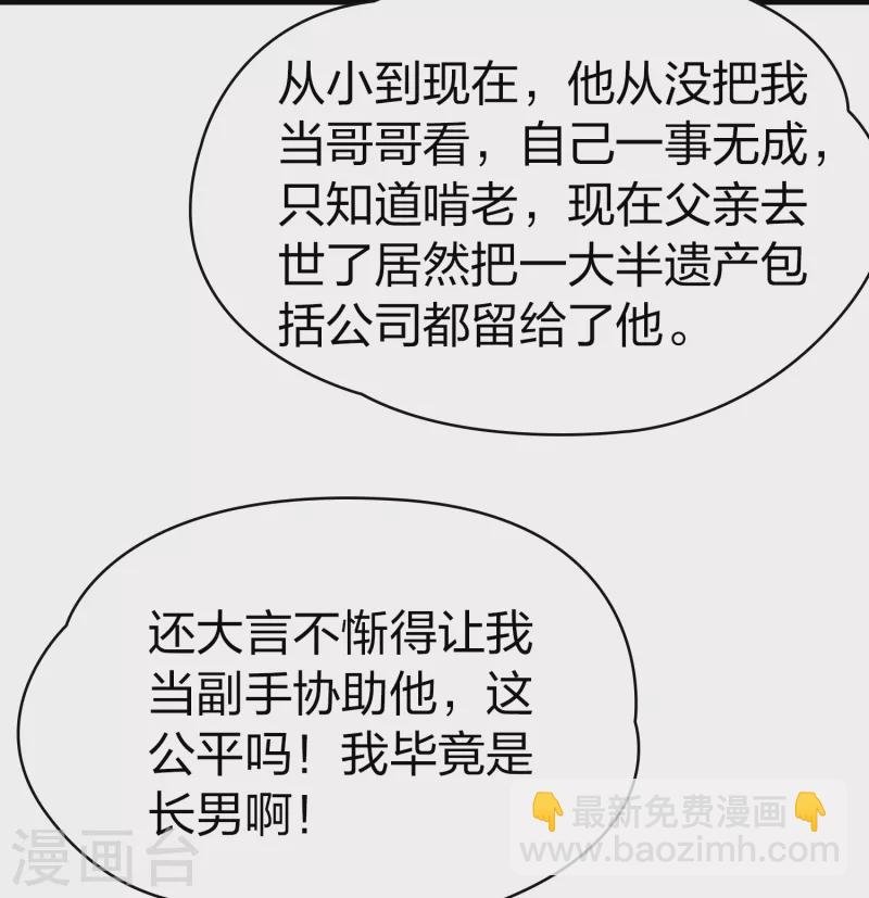 第2季第78话 圣殿骑士团1