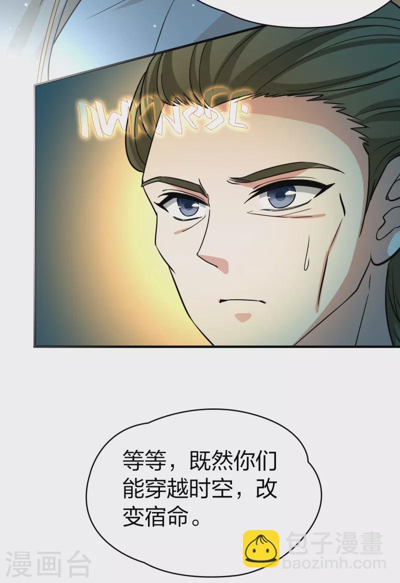 第2季第79话 圣殿骑士团2