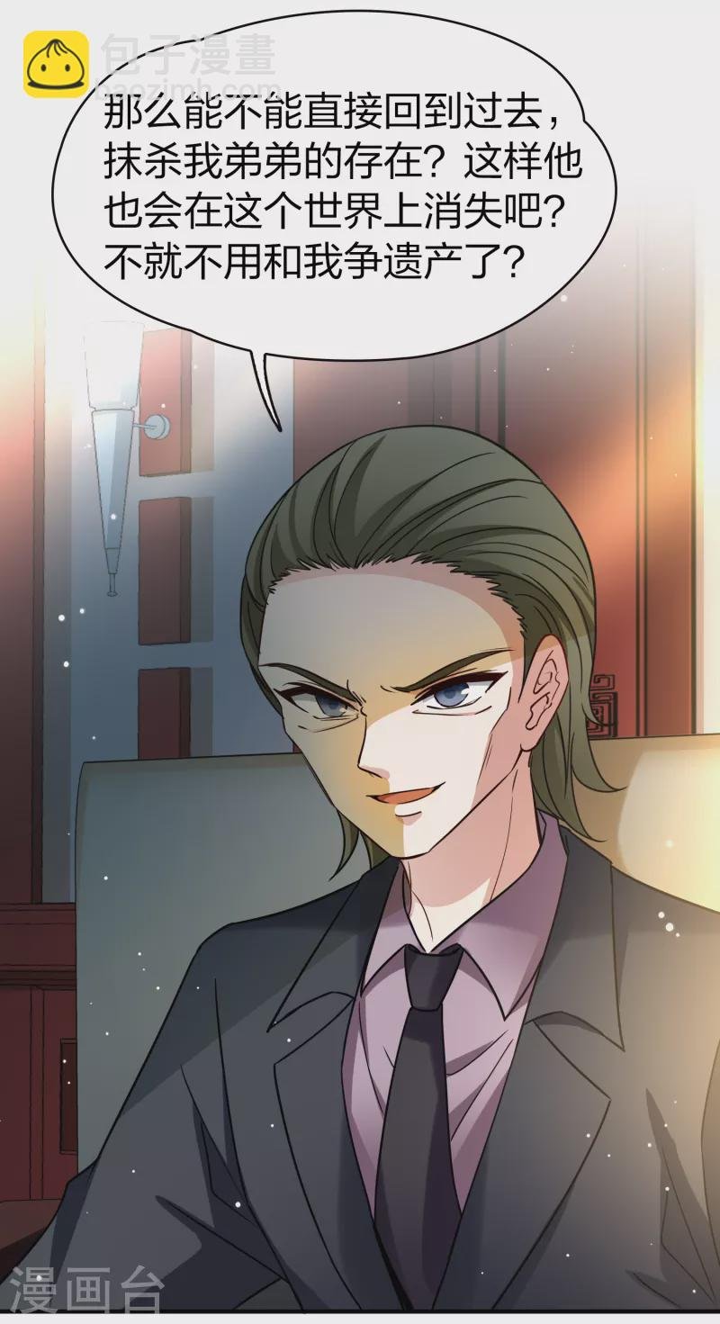 第2季第79话 圣殿骑士团2