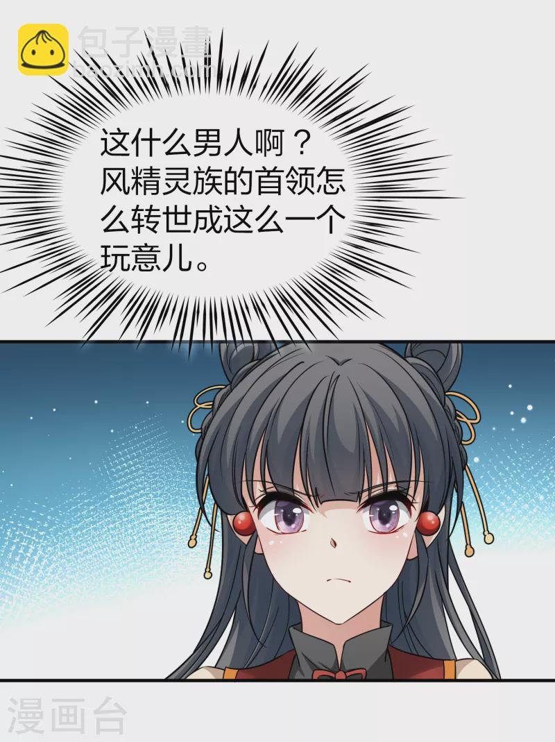 第2季第79话 圣殿骑士团2
