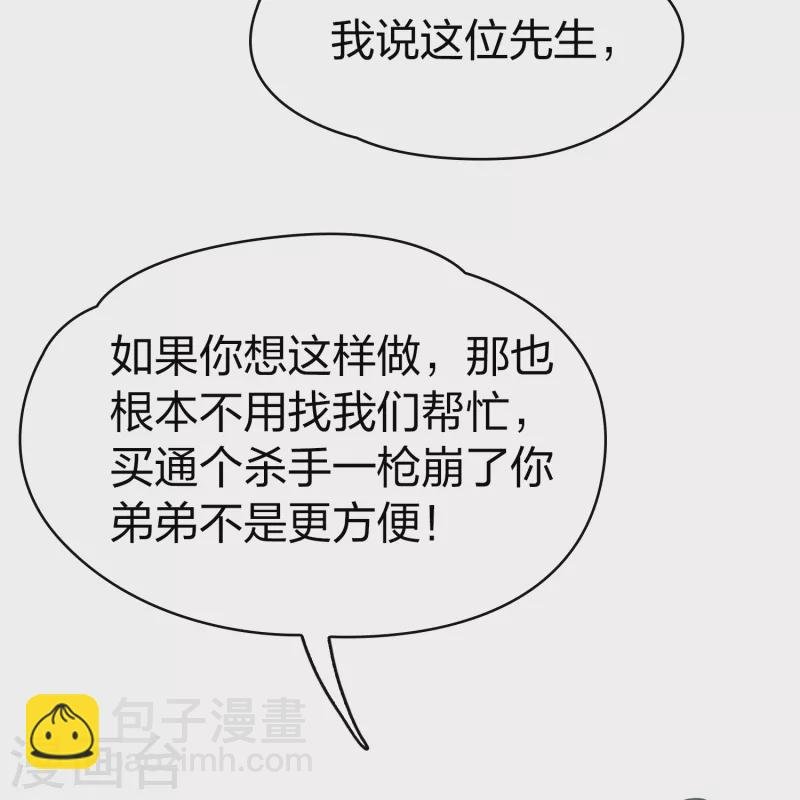 第2季第79话 圣殿骑士团2