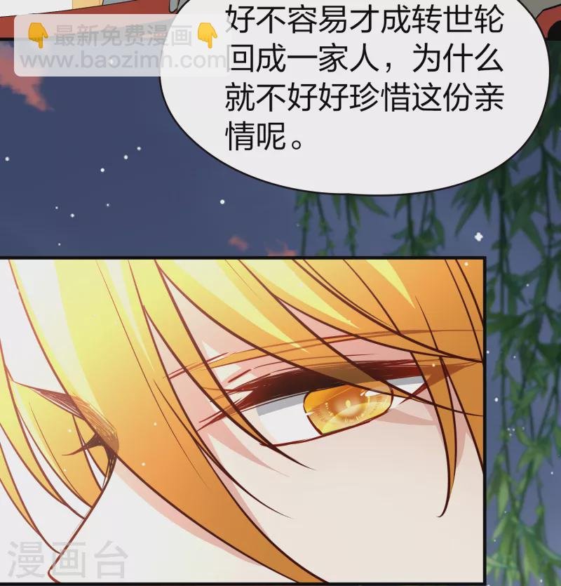 第2季第79话 圣殿骑士团2