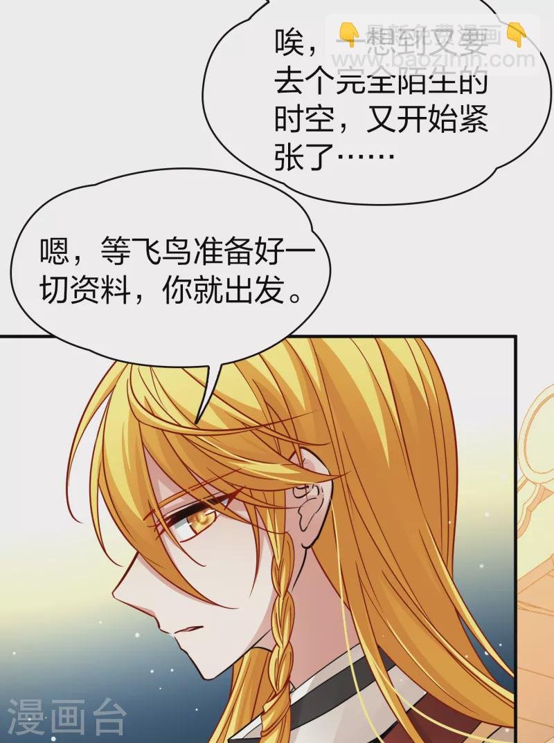 第2季第79话 圣殿骑士团2