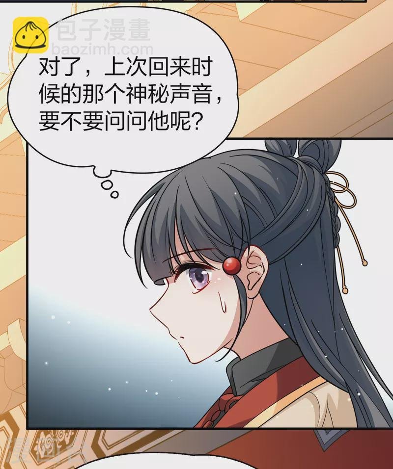 第2季第79话 圣殿骑士团2