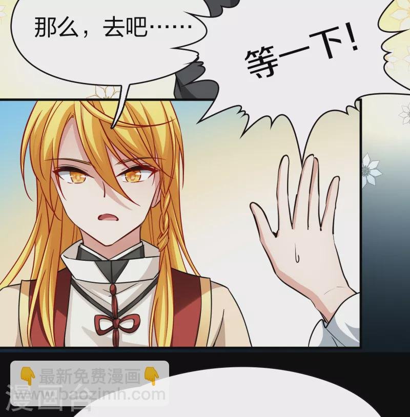 第2季第79话 圣殿骑士团2