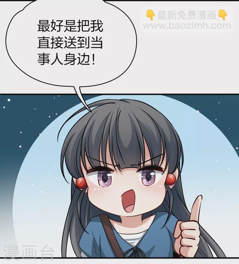 第2季第79话 圣殿骑士团2