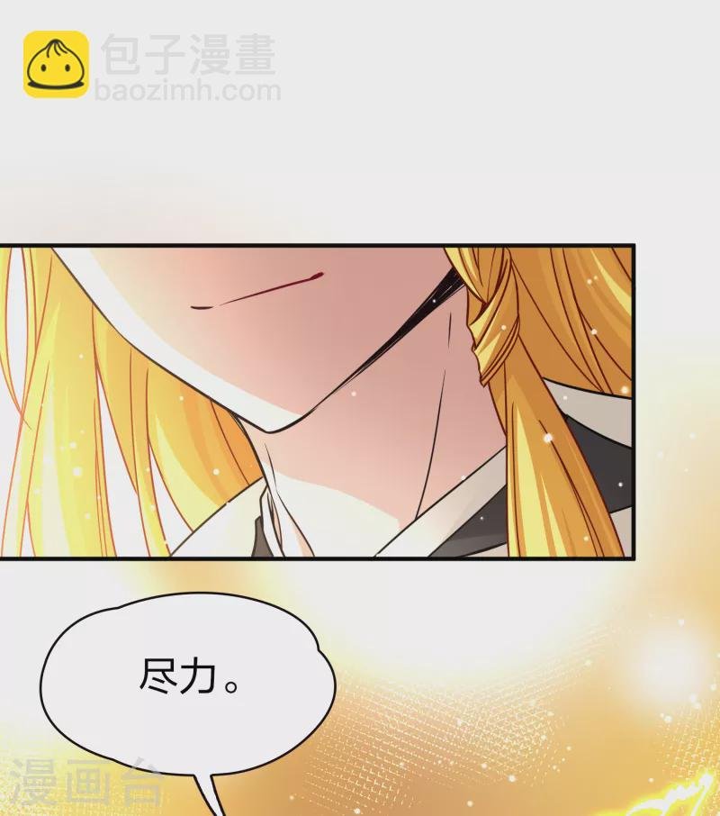 第2季第79话 圣殿骑士团2