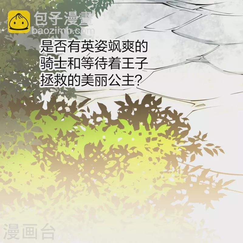 第2季第79话 圣殿骑士团2