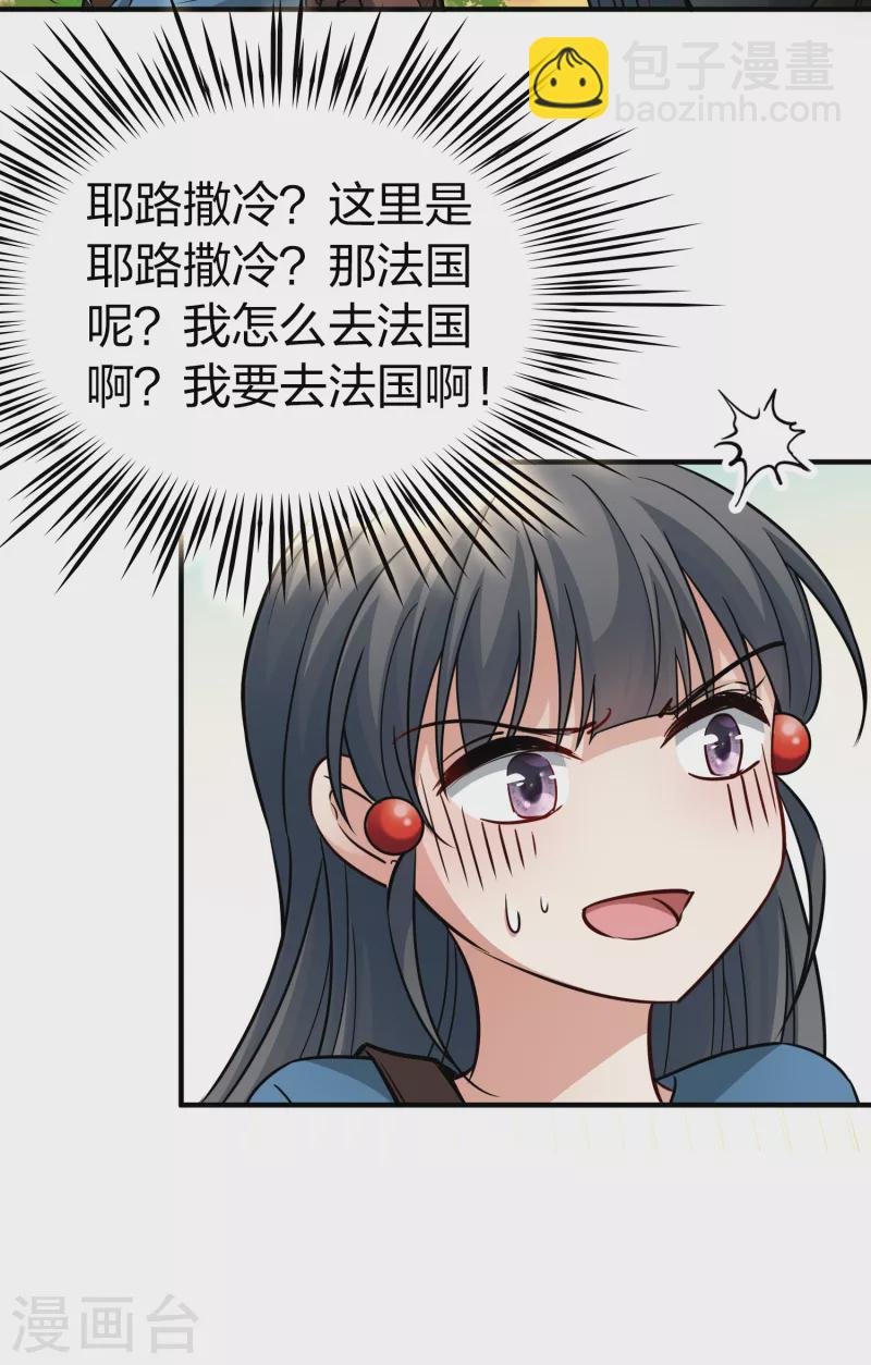 第2季第81话 圣城耶路撒冷1