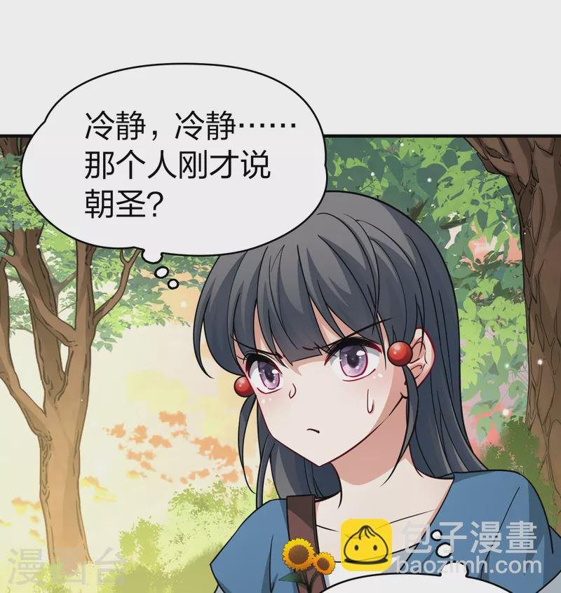 第2季第81话 圣城耶路撒冷1