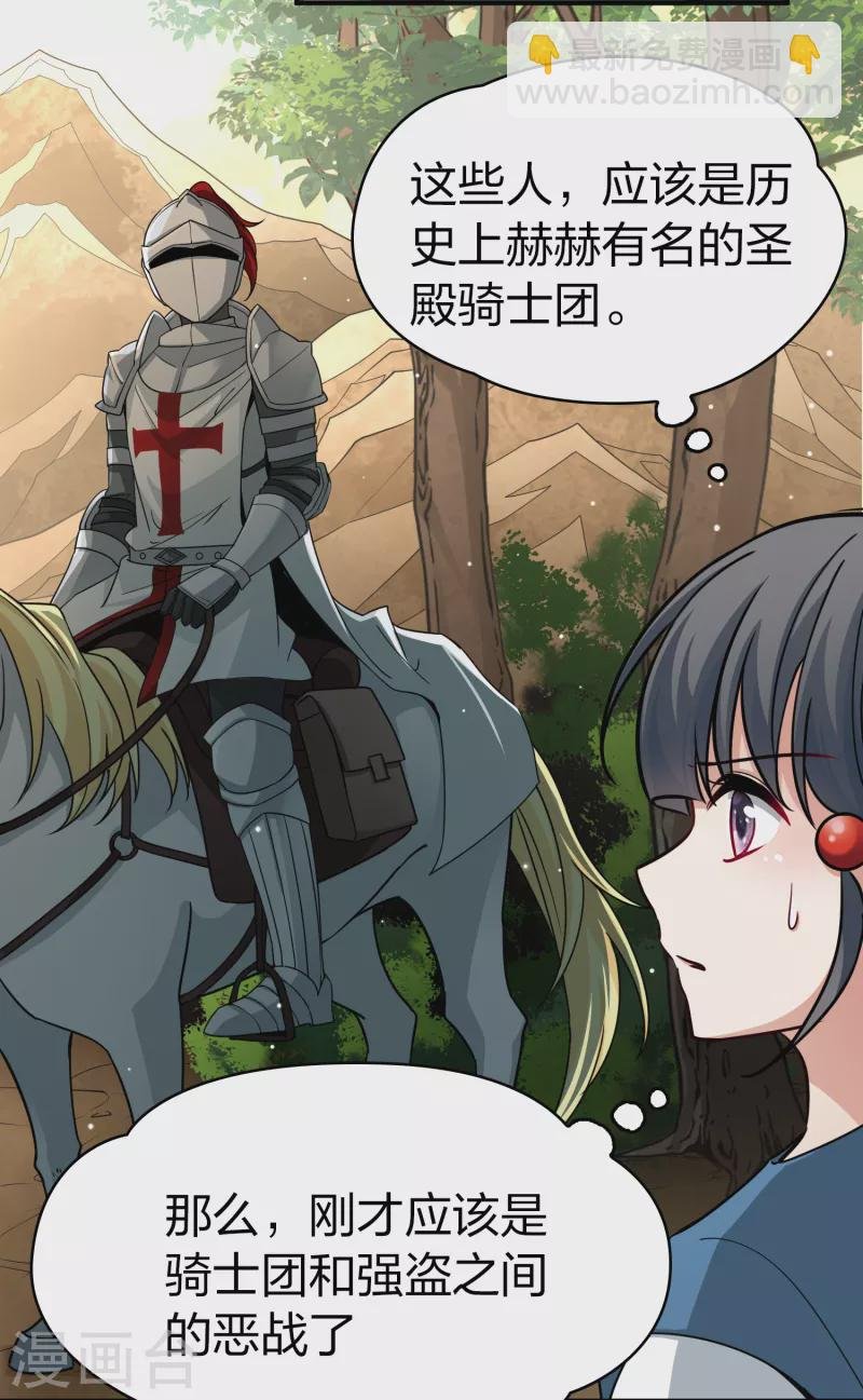 第2季第81话 圣城耶路撒冷1