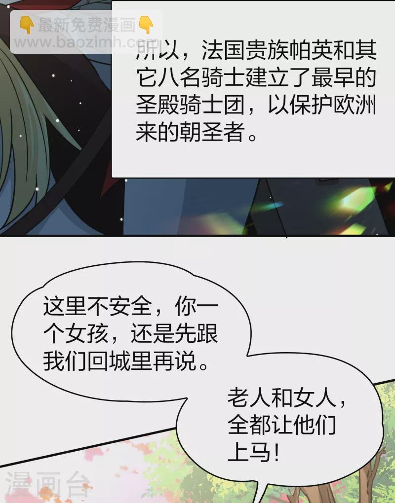 第2季第81话 圣城耶路撒冷1
