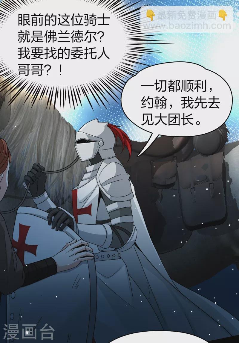 第2季第81话 圣城耶路撒冷1