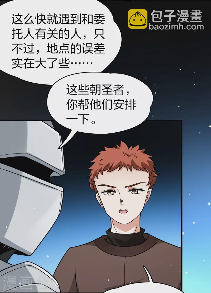 第2季第81话 圣城耶路撒冷1