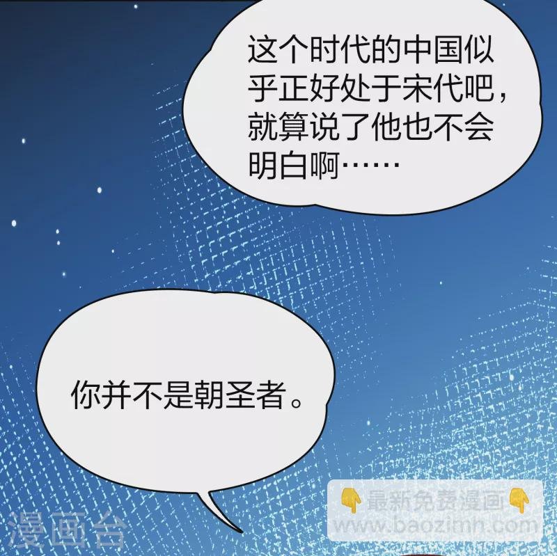 第2季第81话 圣城耶路撒冷1